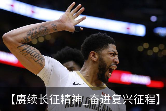 【赓续长征精神 奋进复兴征程】红色沃土长出更多富民产业